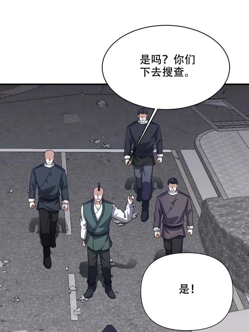 第一序列 第430话 429 火种撤退 第78页