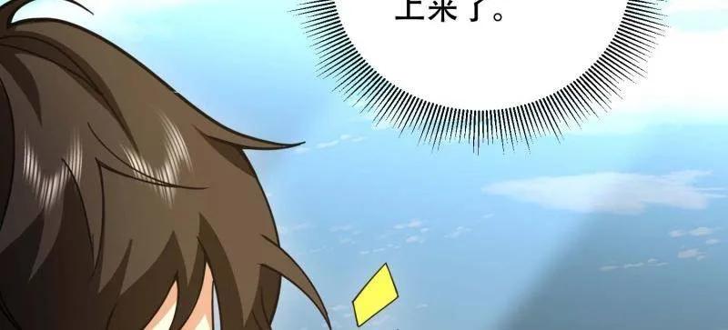 第一序列 第430话 429 火种撤退 第103页