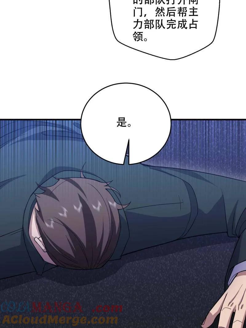 第一序列 第430话 429 火种撤退 第21页