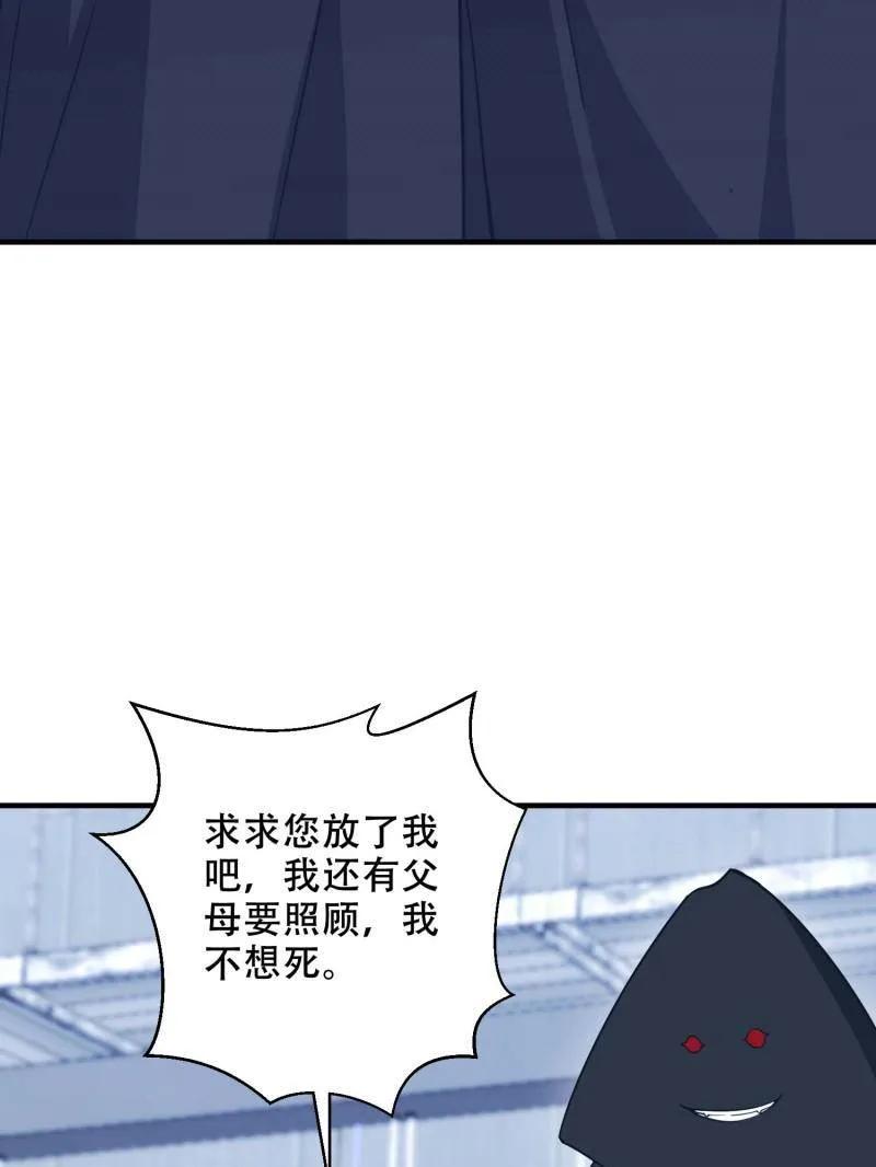 第一序列 第430话 429 火种撤退 第44页