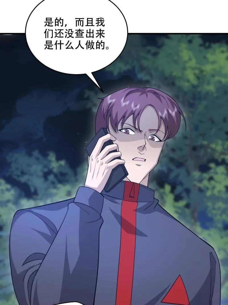 第一序列 第430话 429 火种撤退 第19页