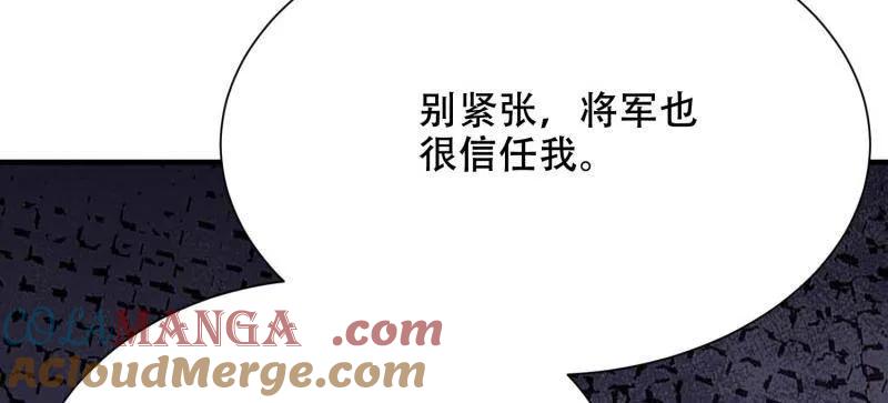 第一序列 第430话 429 火种撤退 第89页