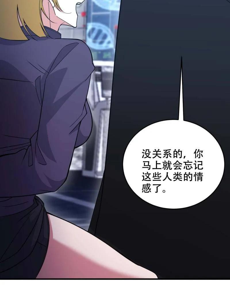第一序列 第430话 429 火种撤退 第46页