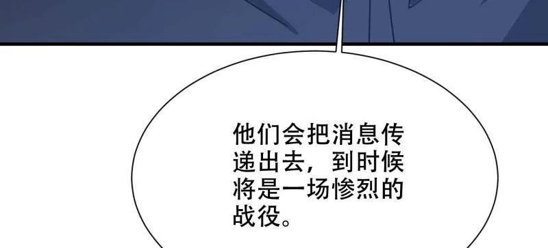 第一序列 第430话 429 火种撤退 第91页