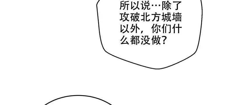 第一序列 第430话 429 火种撤退 第18页