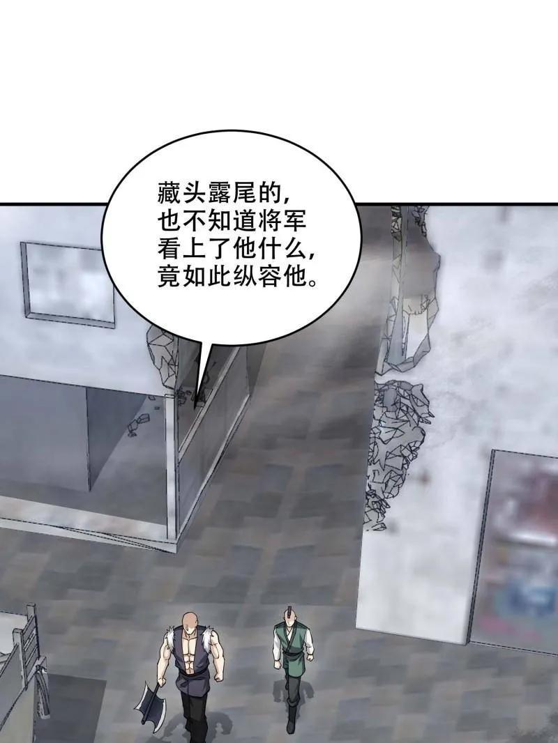 第一序列 第430话 429 火种撤退 第31页