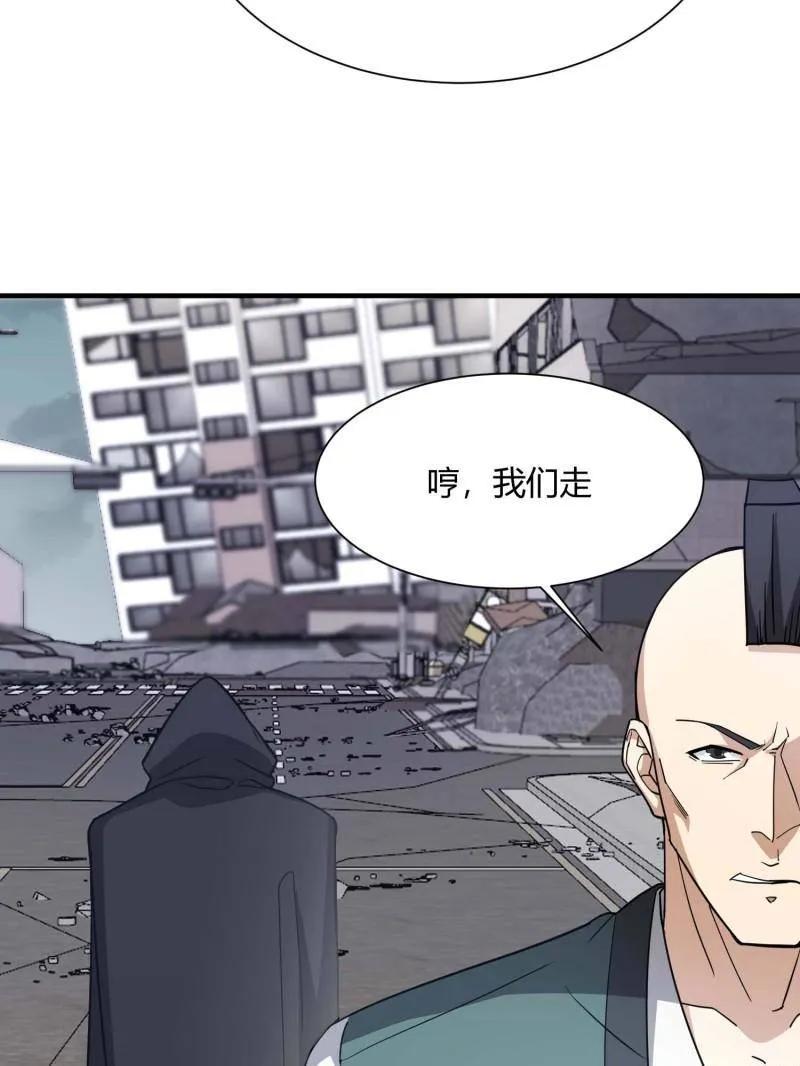 第一序列 第430话 429 火种撤退 第92页