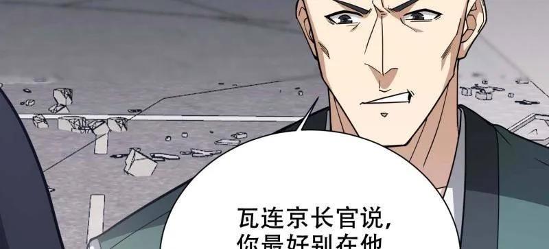 第一序列 第430话 429 火种撤退 第87页
