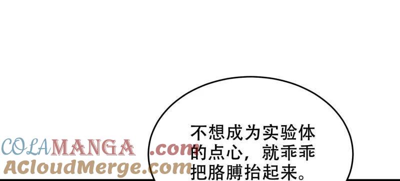 第一序列 第430话 429 火种撤退 第57页