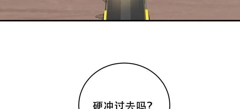 第一序列 第430话 429 火种撤退 第107页