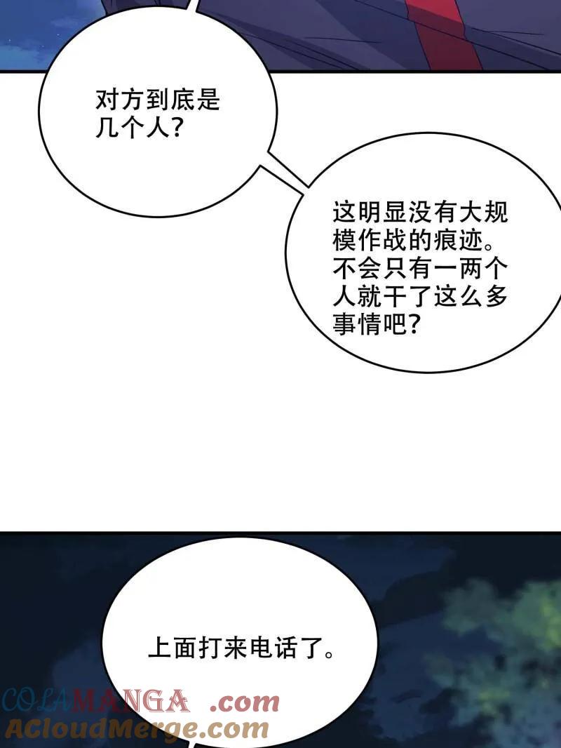 第一序列 第430话 429 火种撤退 第9页