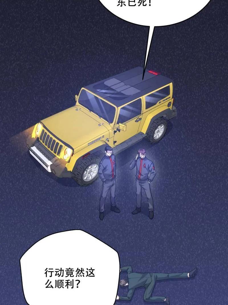 第一序列 第430话 429 火种撤退 第15页