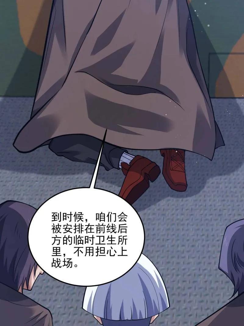 第一序列 第431话 430 潜伏 第87页
