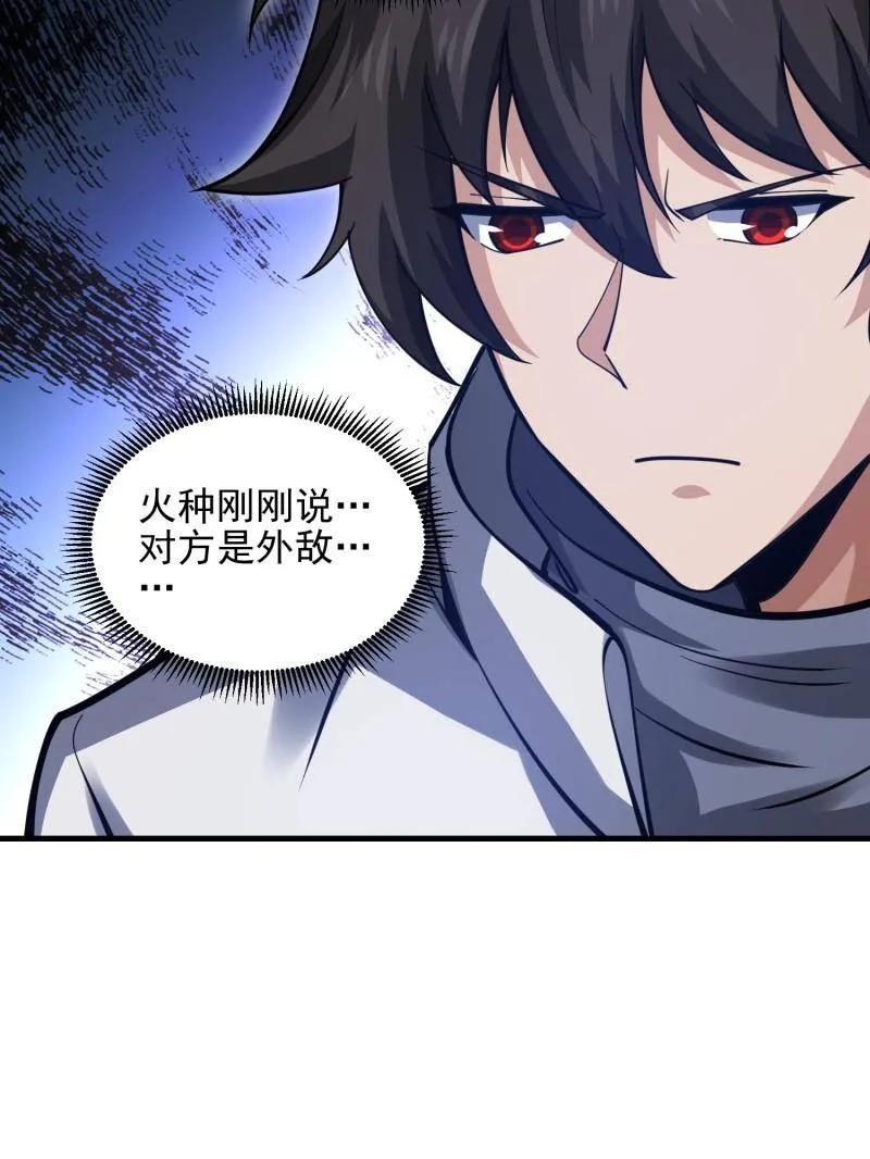 第一序列 第431话 430 潜伏 第31页