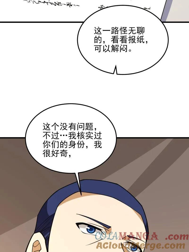 第一序列 第431话 430 潜伏 第137页