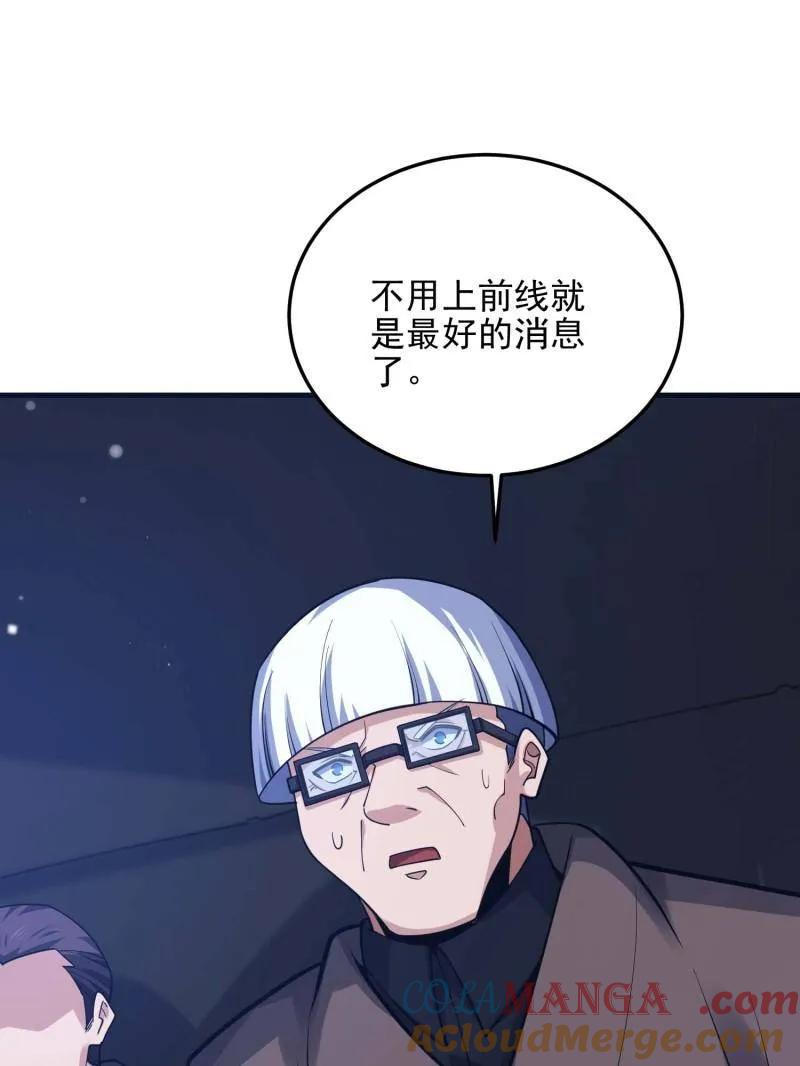 第一序列 第431话 430 潜伏 第89页