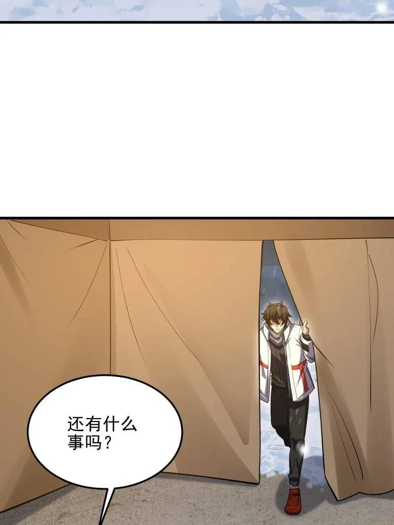 第一序列 第431话 430 潜伏 第107页