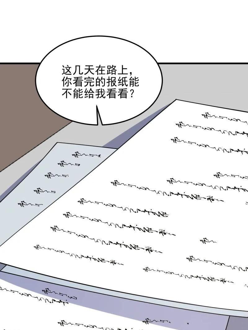 第一序列 第431话 430 潜伏 第135页