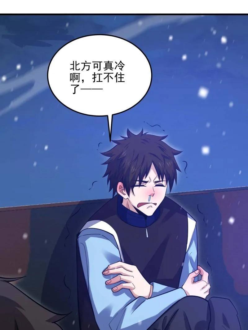 第一序列 第431话 430 潜伏 第51页