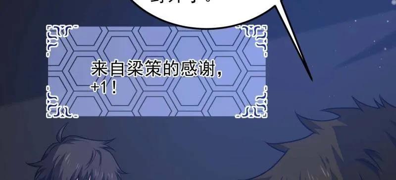 第一序列 第431话 430 潜伏 第84页
