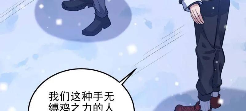 第一序列 第431话 430 潜伏 第78页