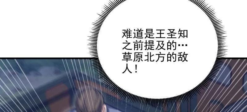 第一序列 第431话 430 潜伏 第34页