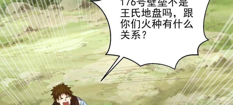 第一序列 第431话 430 潜伏 第12页