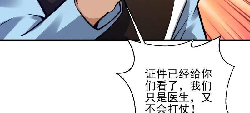 第一序列 第431话 430 潜伏 第8页