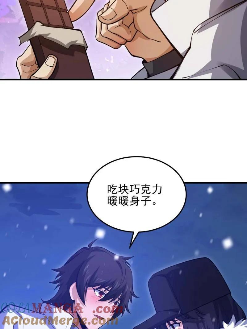 第一序列 第431话 430 潜伏 第45页