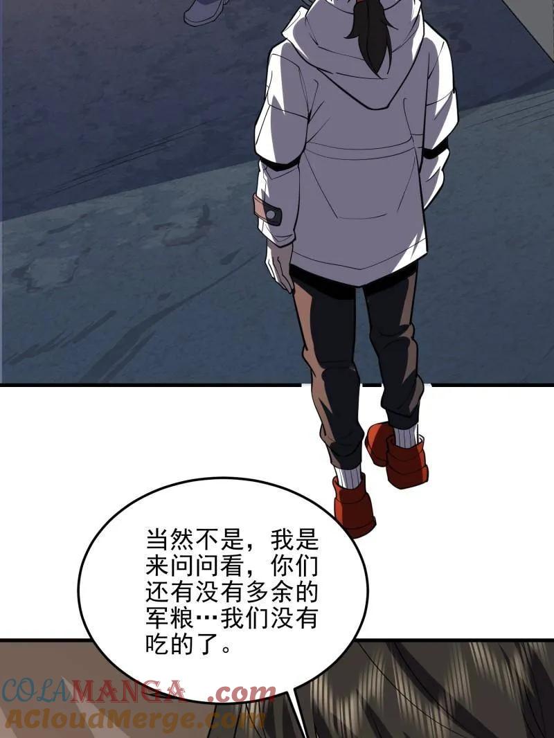 第一序列 第431话 430 潜伏 第121页