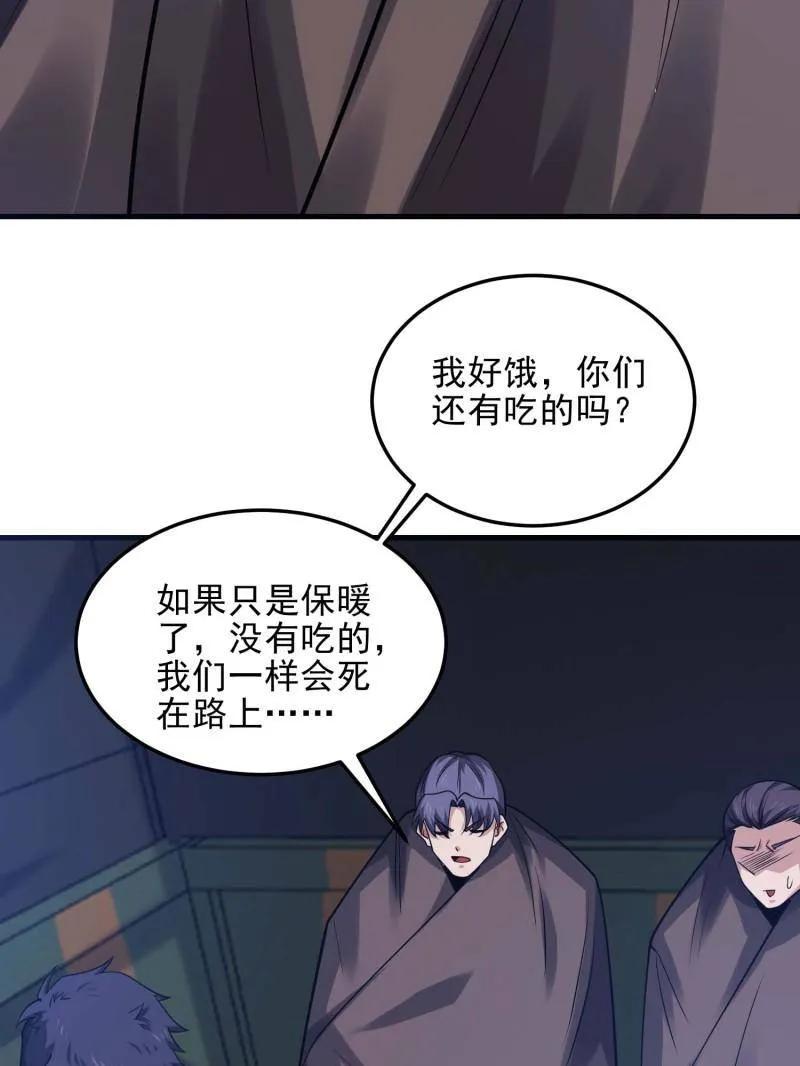 第一序列 第431话 430 潜伏 第91页