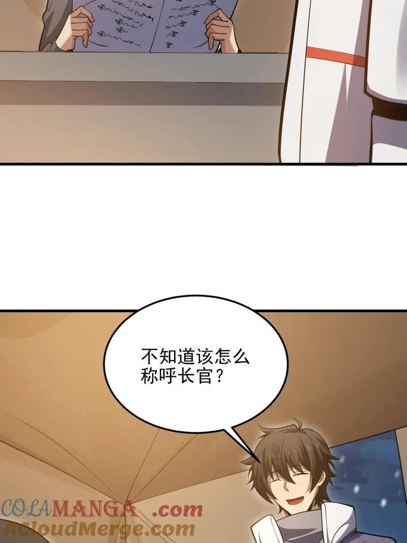 第一序列 第431话 430 潜伏 第113页