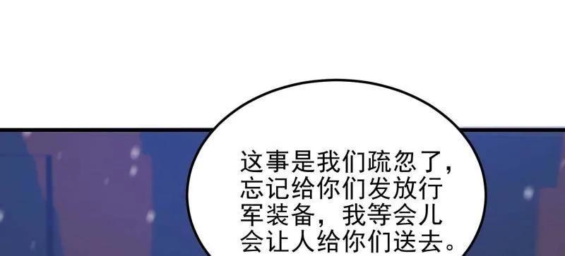 第一序列 第431话 430 潜伏 第68页