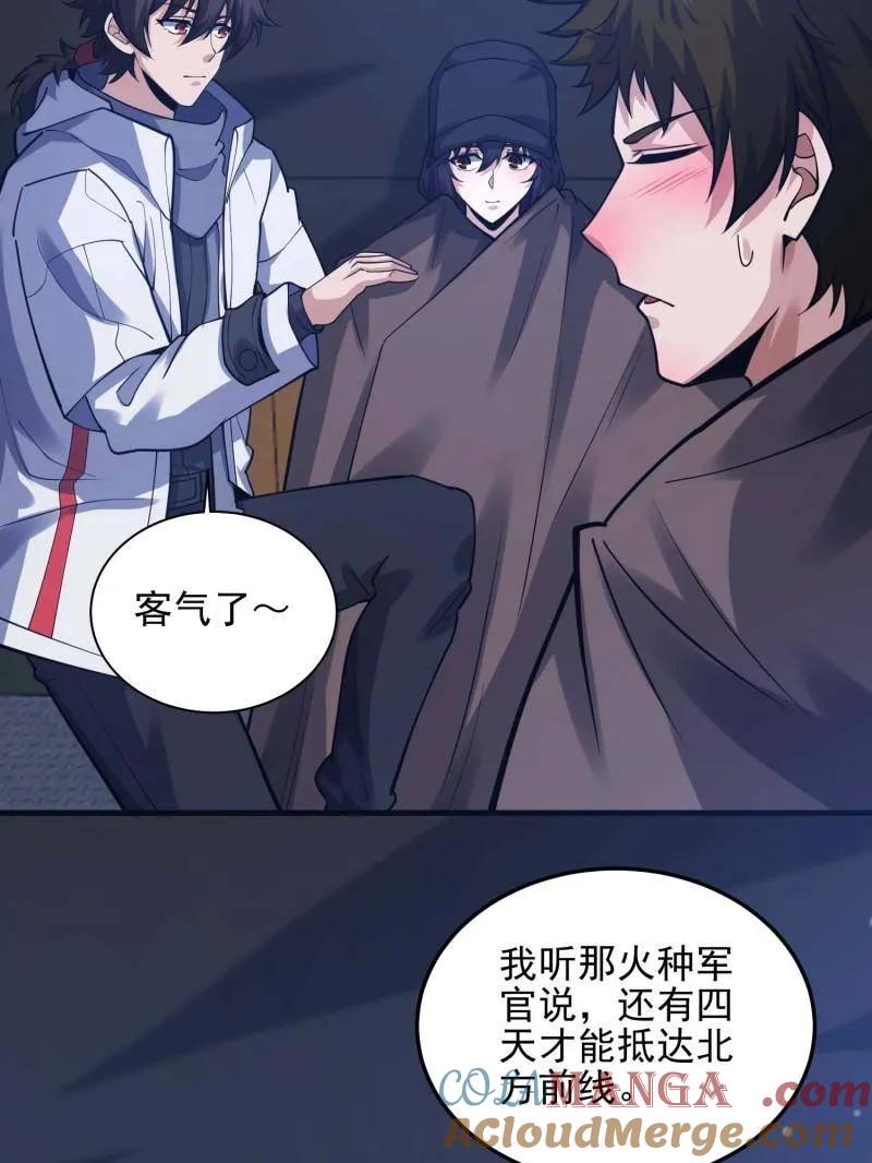 第一序列 第431话 430 潜伏 第85页