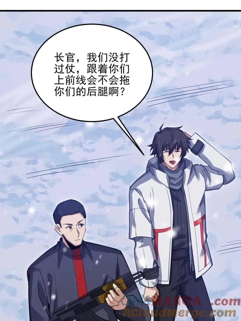 第一序列 第431话 430 潜伏 第73页