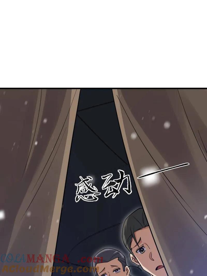 第一序列 第431话 430 潜伏 第101页