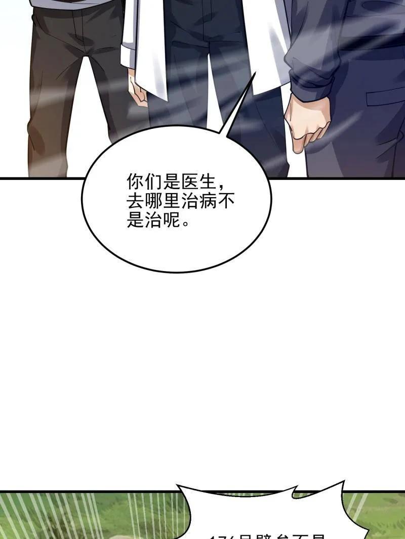 第一序列 第431话 430 潜伏 第11页
