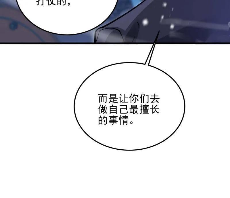 第一序列 第431话 430 潜伏 第76页