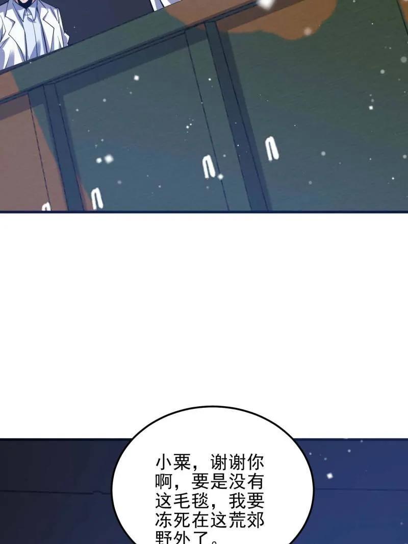 第一序列 第431话 430 潜伏 第83页