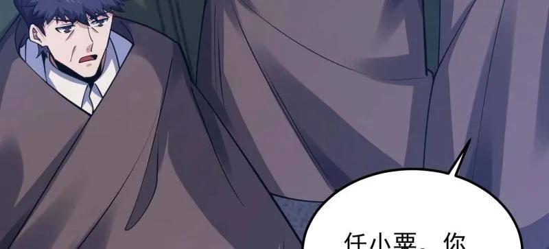 第一序列 第431话 430 潜伏 第92页