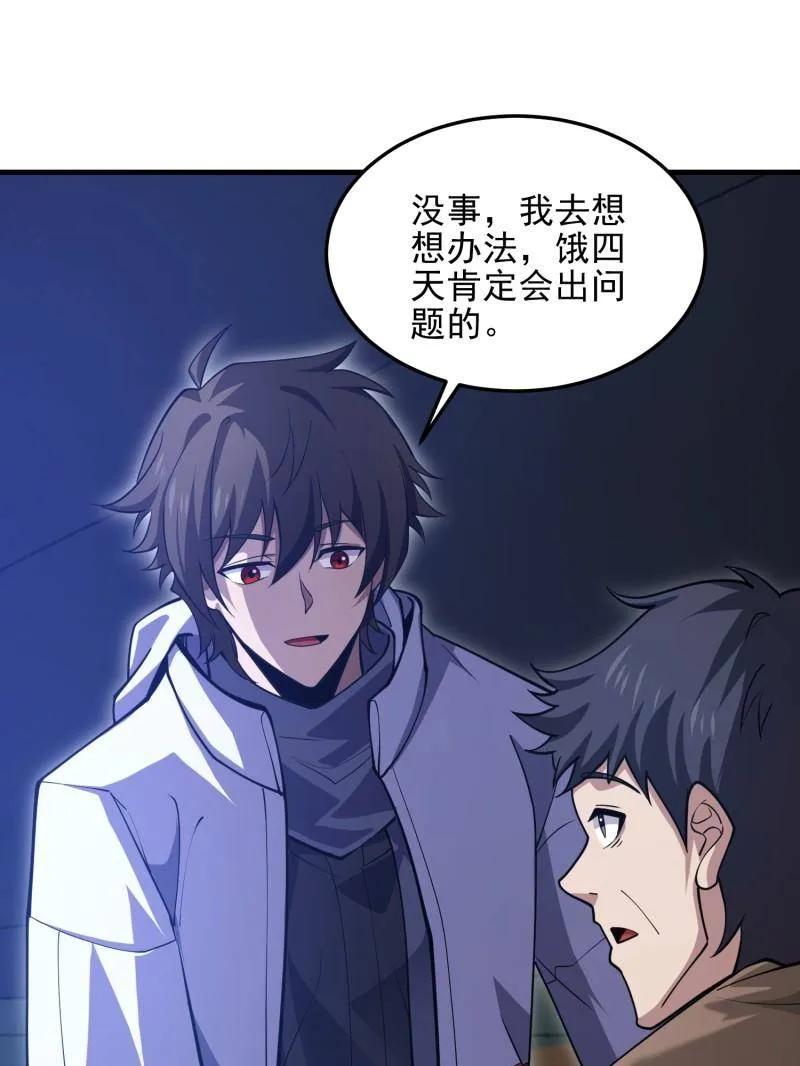 第一序列 第431话 430 潜伏 第95页