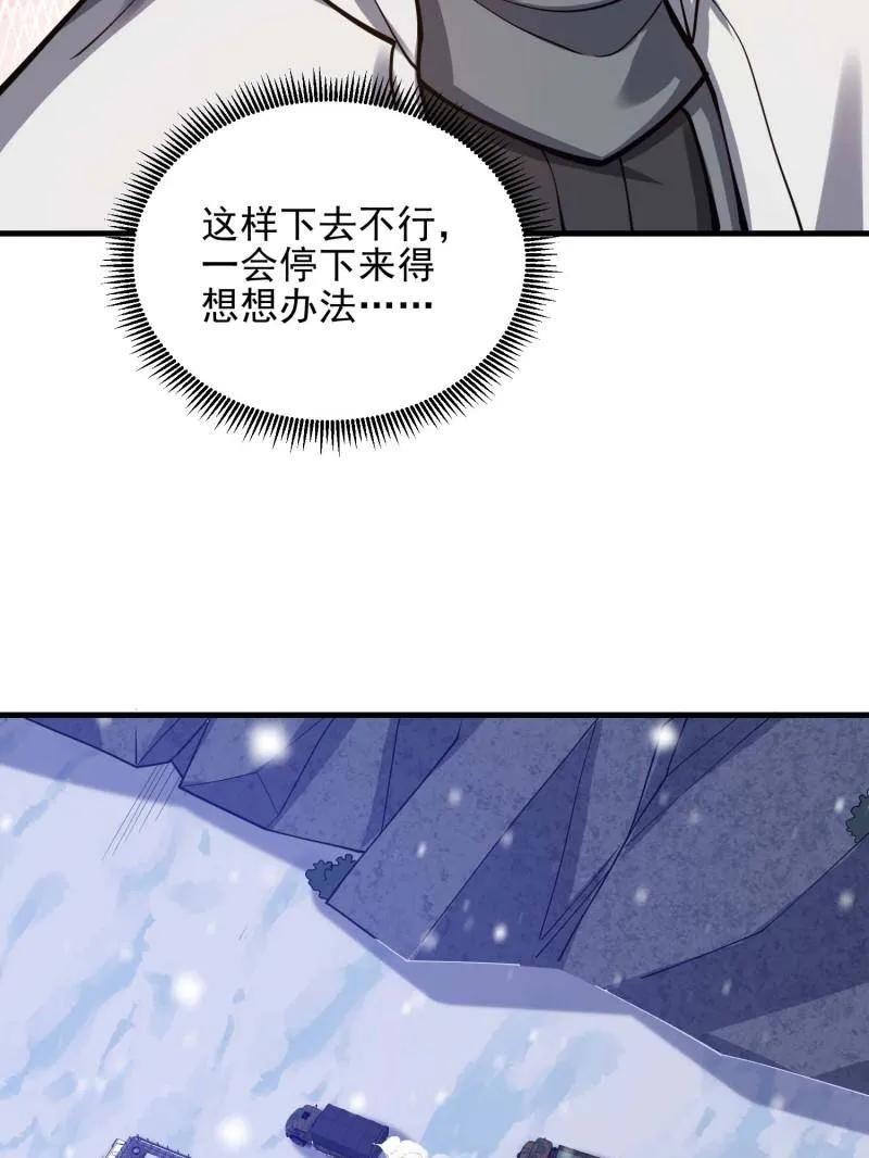 第一序列 第431话 430 潜伏 第55页