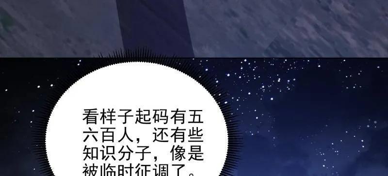 第一序列 第432话 431 未雨绸缪 第20页
