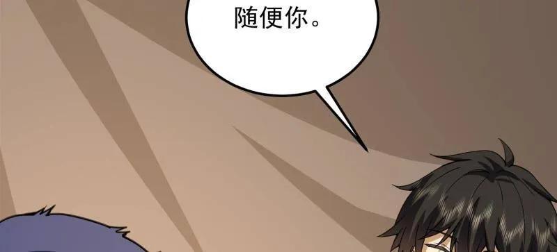第一序列 第432话 431 未雨绸缪 第10页