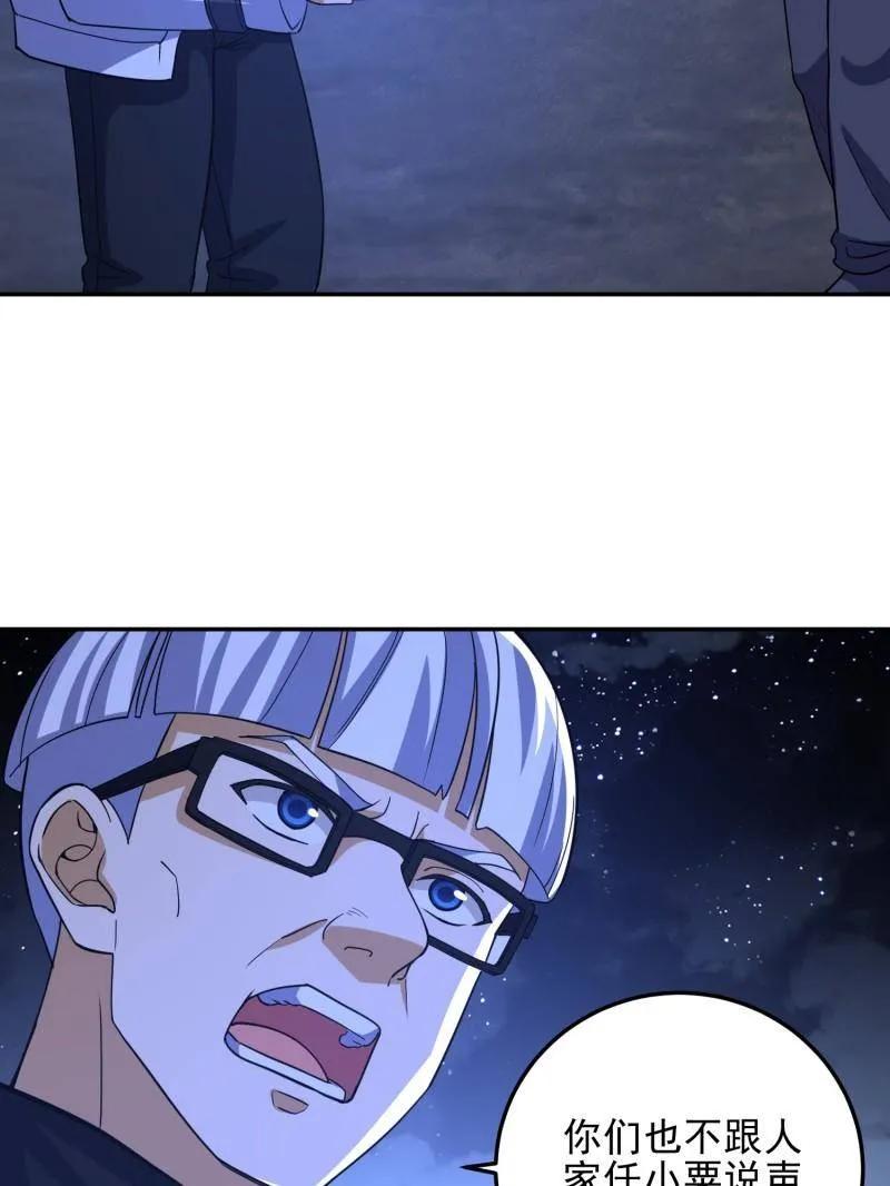 第一序列 第432话 431 未雨绸缪 第106页