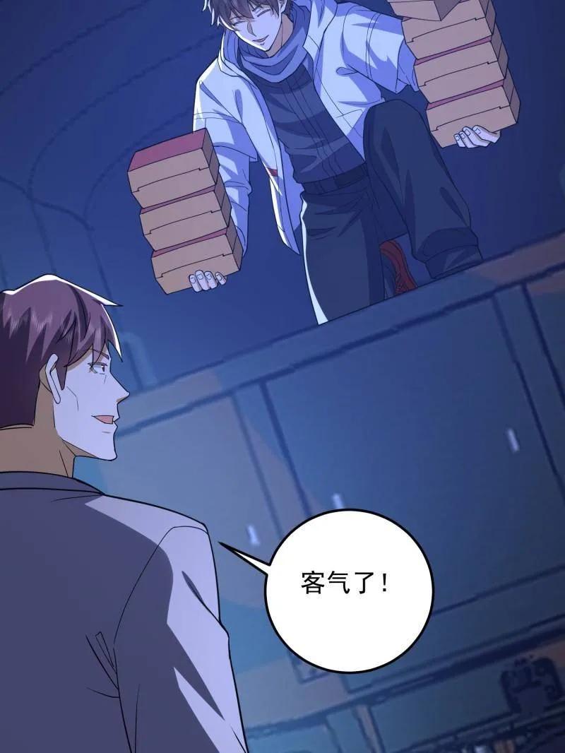 第一序列 第432话 431 未雨绸缪 第92页