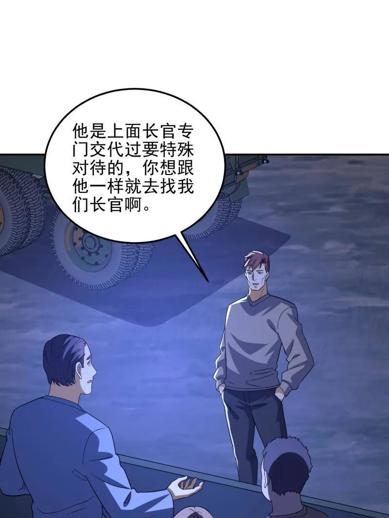 第一序列 第432话 431 未雨绸缪 第96页