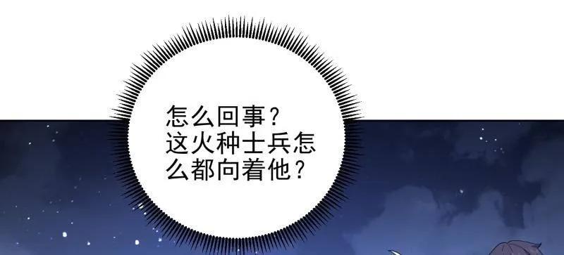 第一序列 第432话 431 未雨绸缪 第51页