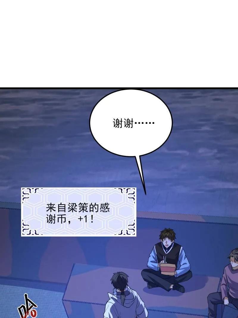第一序列 第432话 431 未雨绸缪 第118页