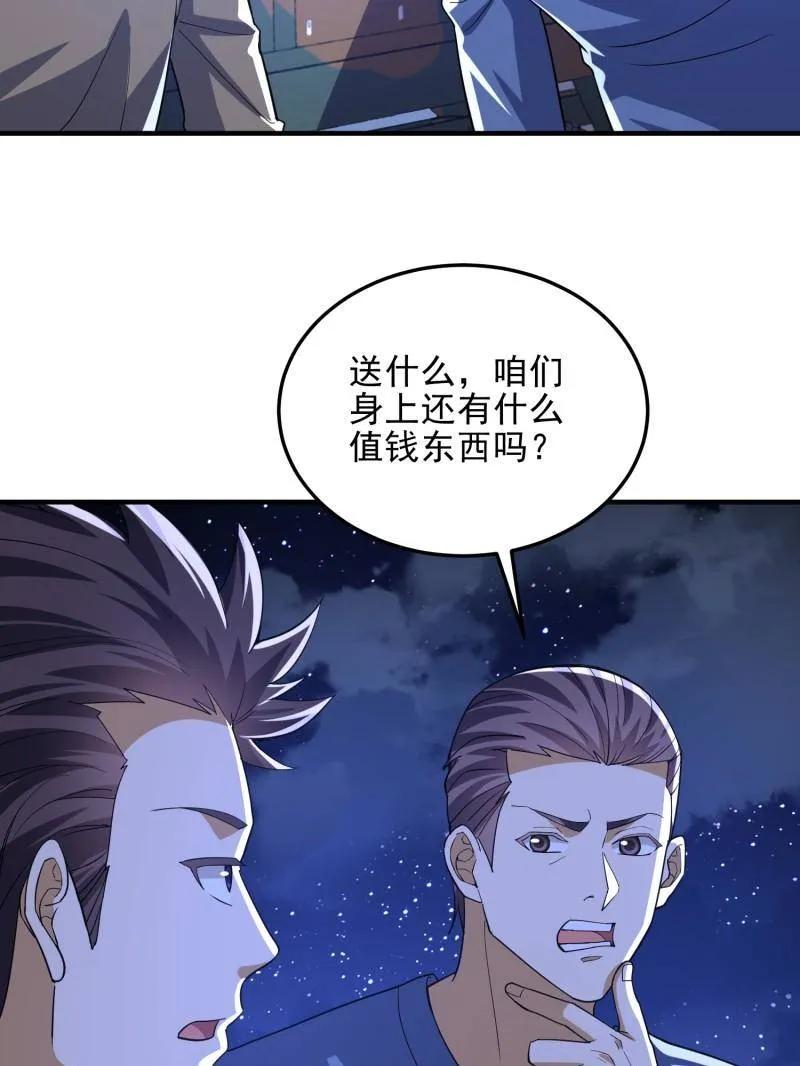 第一序列 第432话 431 未雨绸缪 第66页